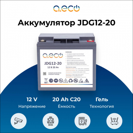 Гелевый аккумулятор JDG-12-20