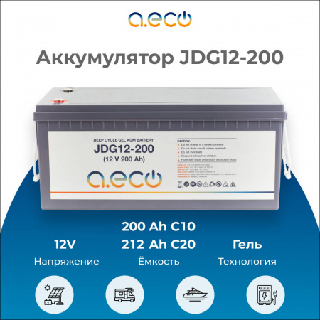 Гелевый аккумулятор JDG-12-200