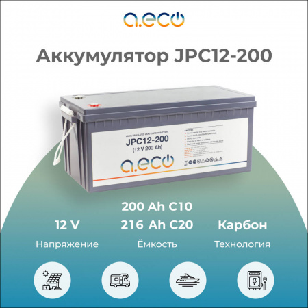 Карбоновый аккумулятор JPC-12-200