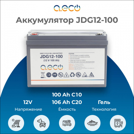 Гелевый аккумулятор JDG-12-100
