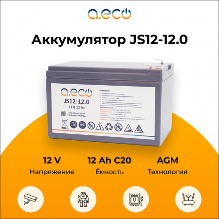 AGM аккумулятор JS12-12.0